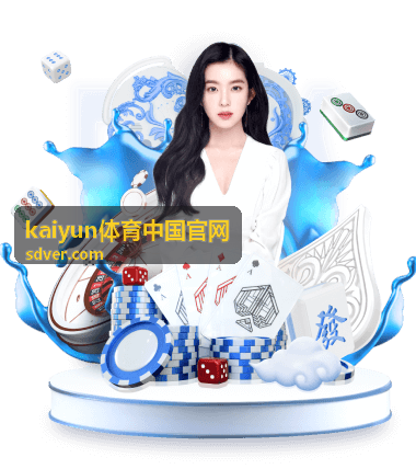 kaiyun体育中国官网 羽毛球赛事